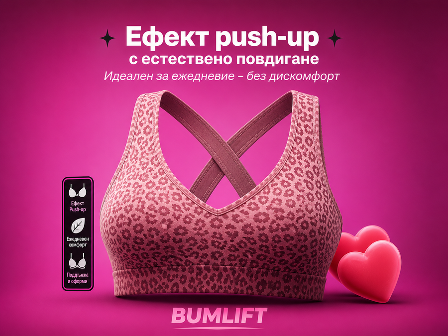 BumLift PUSHUP JELLY
